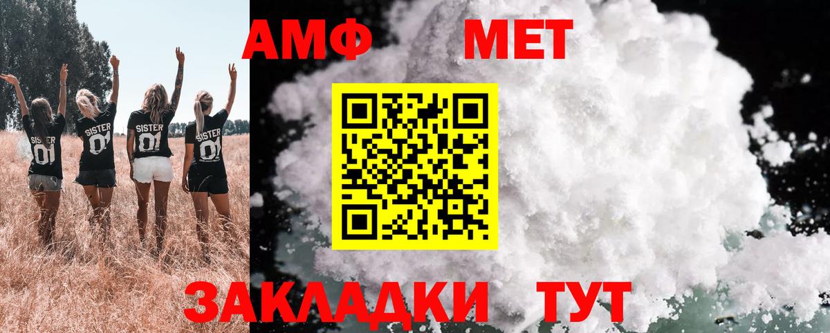 АМФ Premium Семёнов