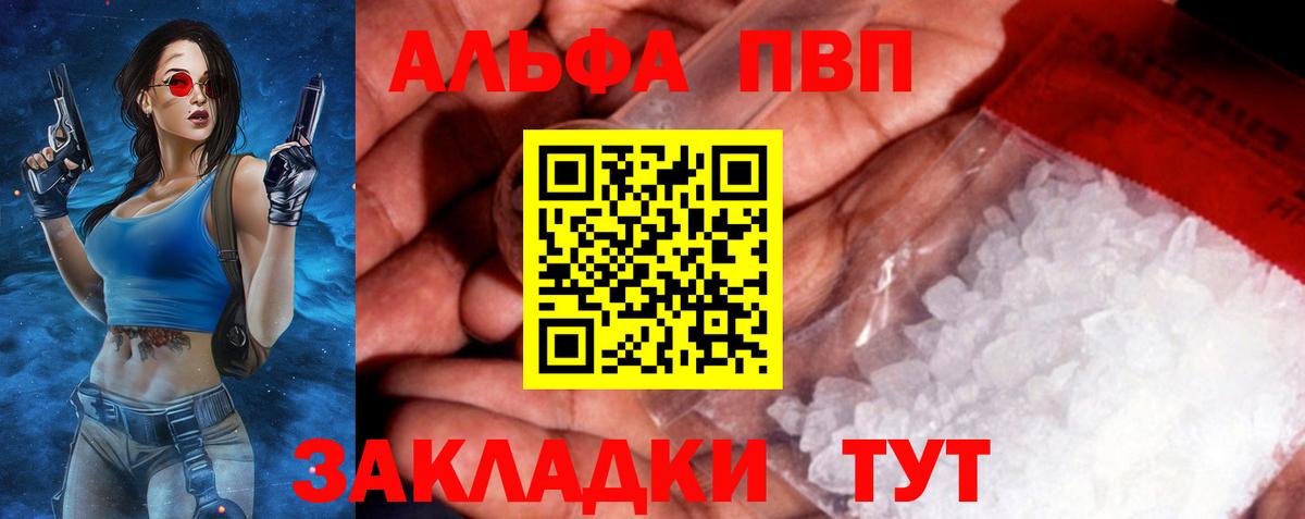 Семёнов  А ПВП Соль  APVP Соль  Вход с VPN  A PVP  А ПВП мука 