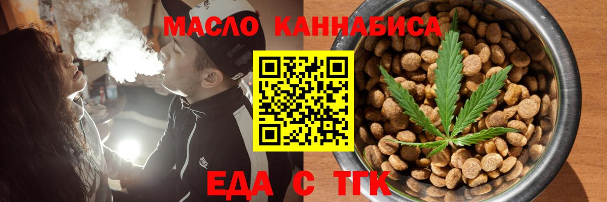Canna-Cookies конопля  Вход с VPN  Семёнов 