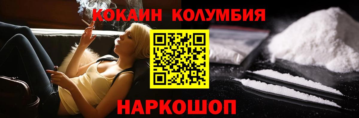 КОКАИН Эквадор Семёнов
