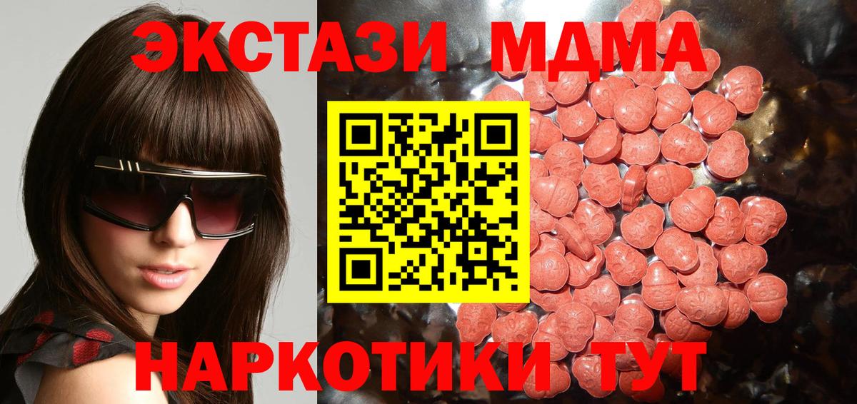 Экстази  Экстази Cube  Вход с VPN  Семёнов 