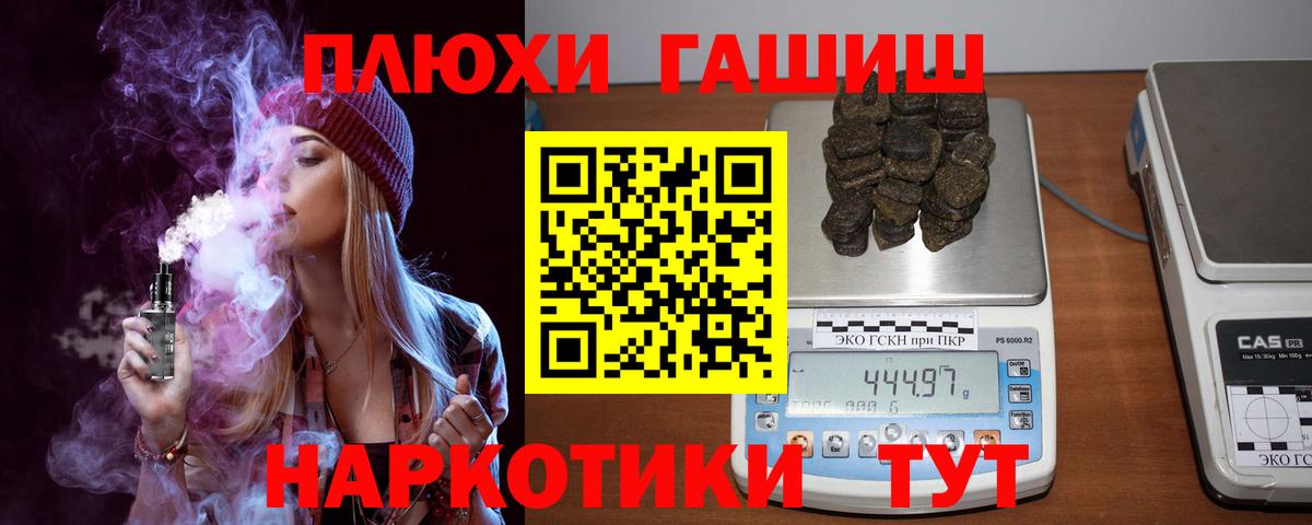 Семёнов  Гашиш хэш  Гашиш  Вход с VPN  Гашиш Premium 