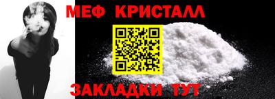 меф VHQ Гусь-Хрустальный