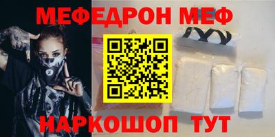меф VHQ Гусь-Хрустальный