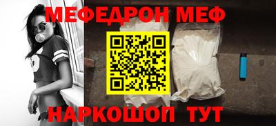 меф VHQ Гусь-Хрустальный