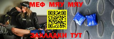 меф VHQ Гусь-Хрустальный