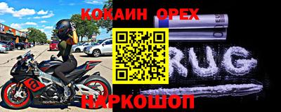 наркотики Гусев