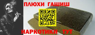 наркотики Гусев