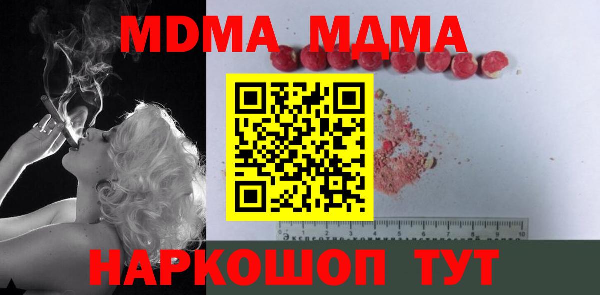 MDMA VHQ  Вход с VPN  МДМА VHQ  Семёнов 