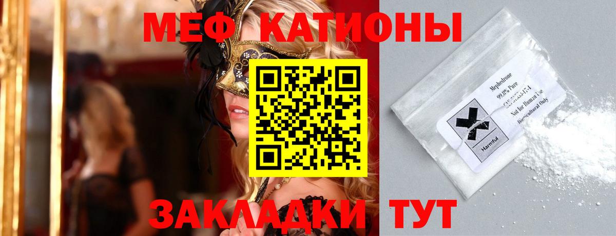 МЯУ-МЯУ мука  Мефедрон мяу мяу  МЯУ-МЯУ  Семёнов  Вход с VPN 