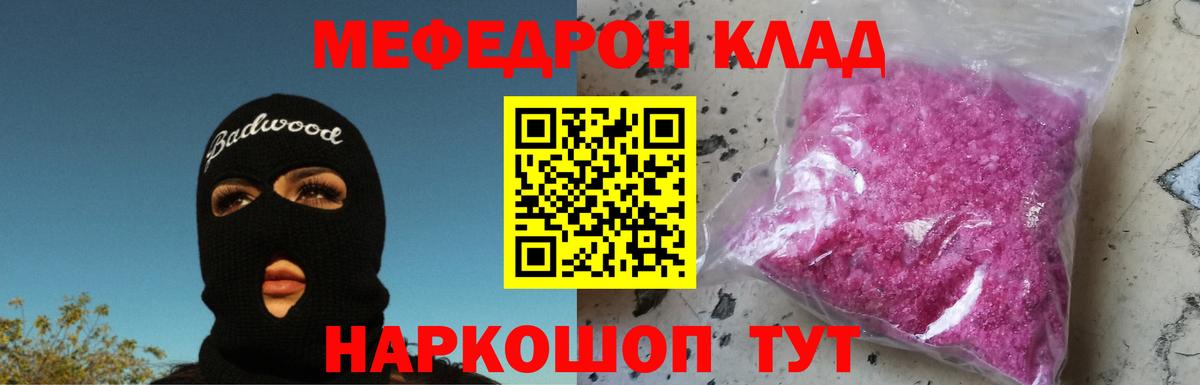 Меф  Семёнов