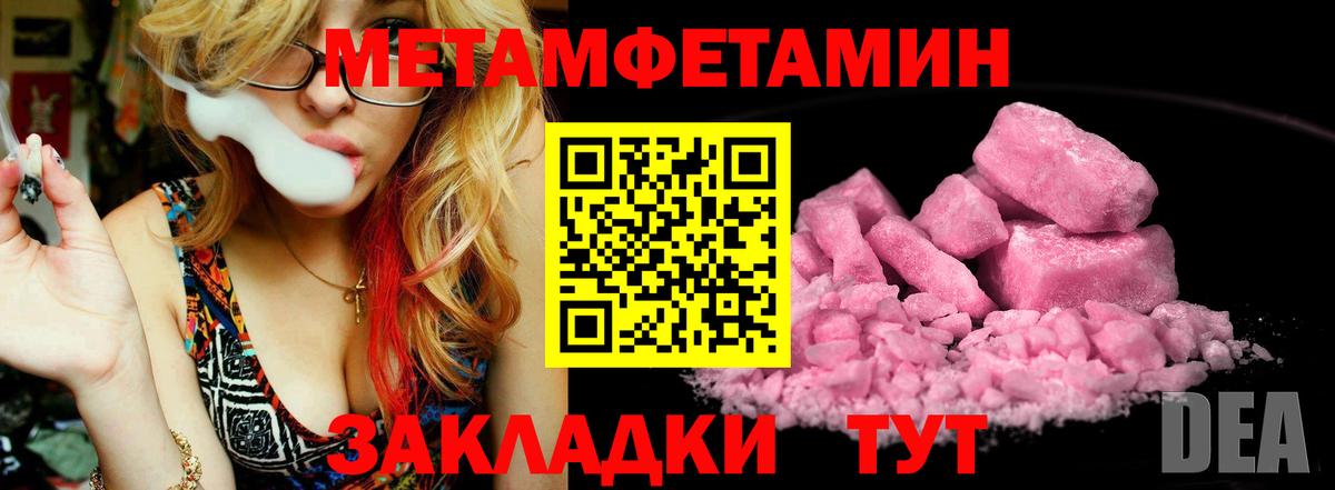 Первитин пудра Семёнов