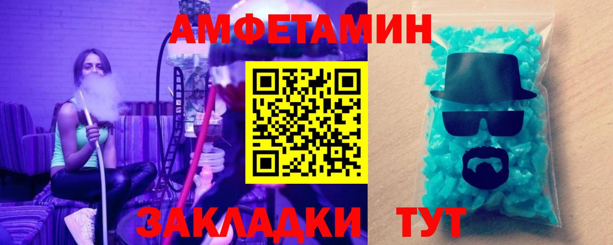 Семёнов  Первитин кристалл  Вход с VPN  Первитин кристалл 