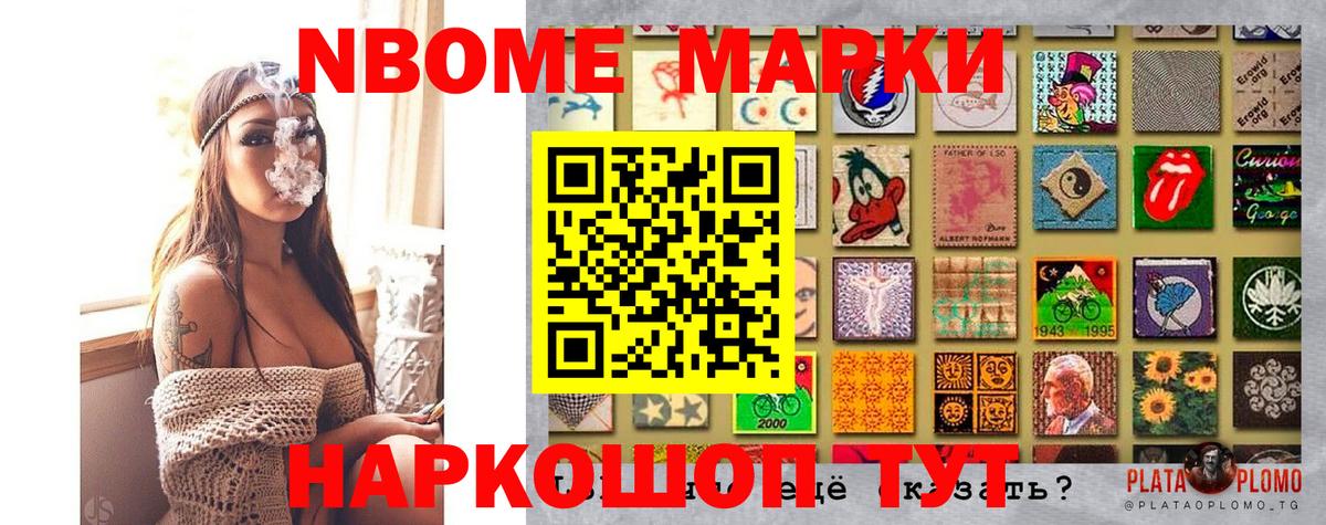 Наркотические марки 1,8мг  Вход с VPN  Марки N-bome  Семёнов 
